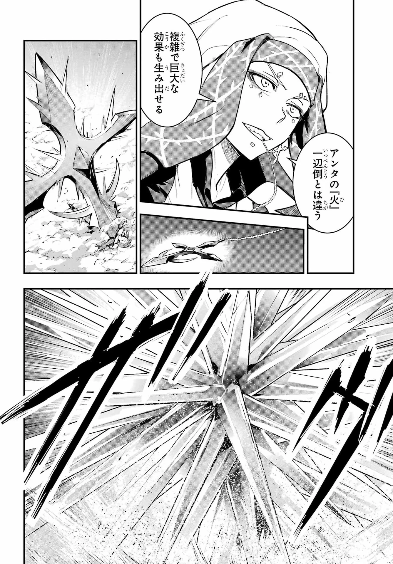 とある魔術のインデックス Chap 217 - Next Chap 218