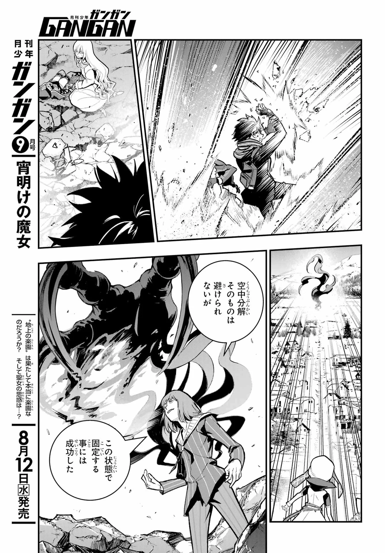 とある魔術のインデックス Chap 217 - Next Chap 218