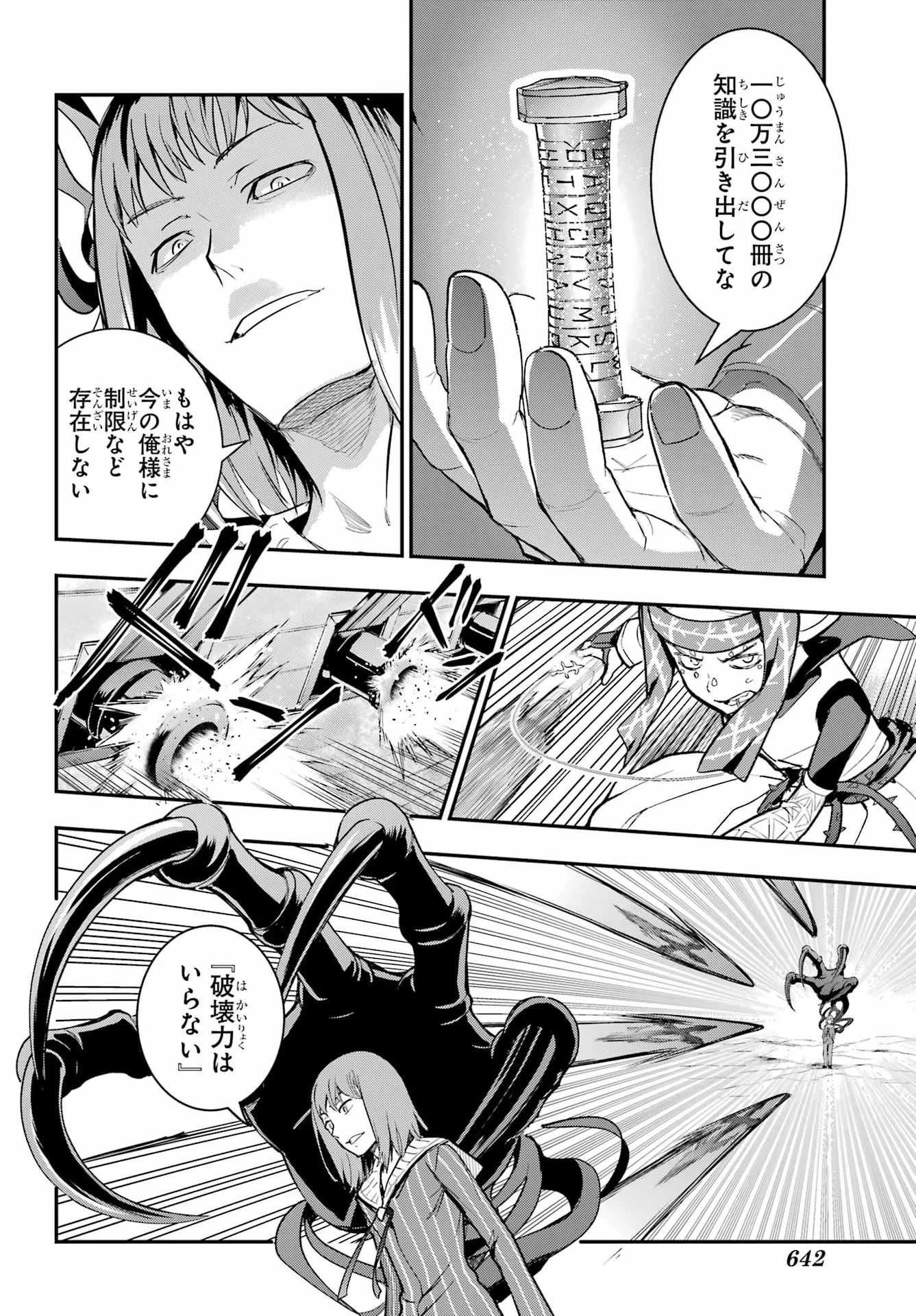 とある魔術のインデックス Chap 217 - Next Chap 218