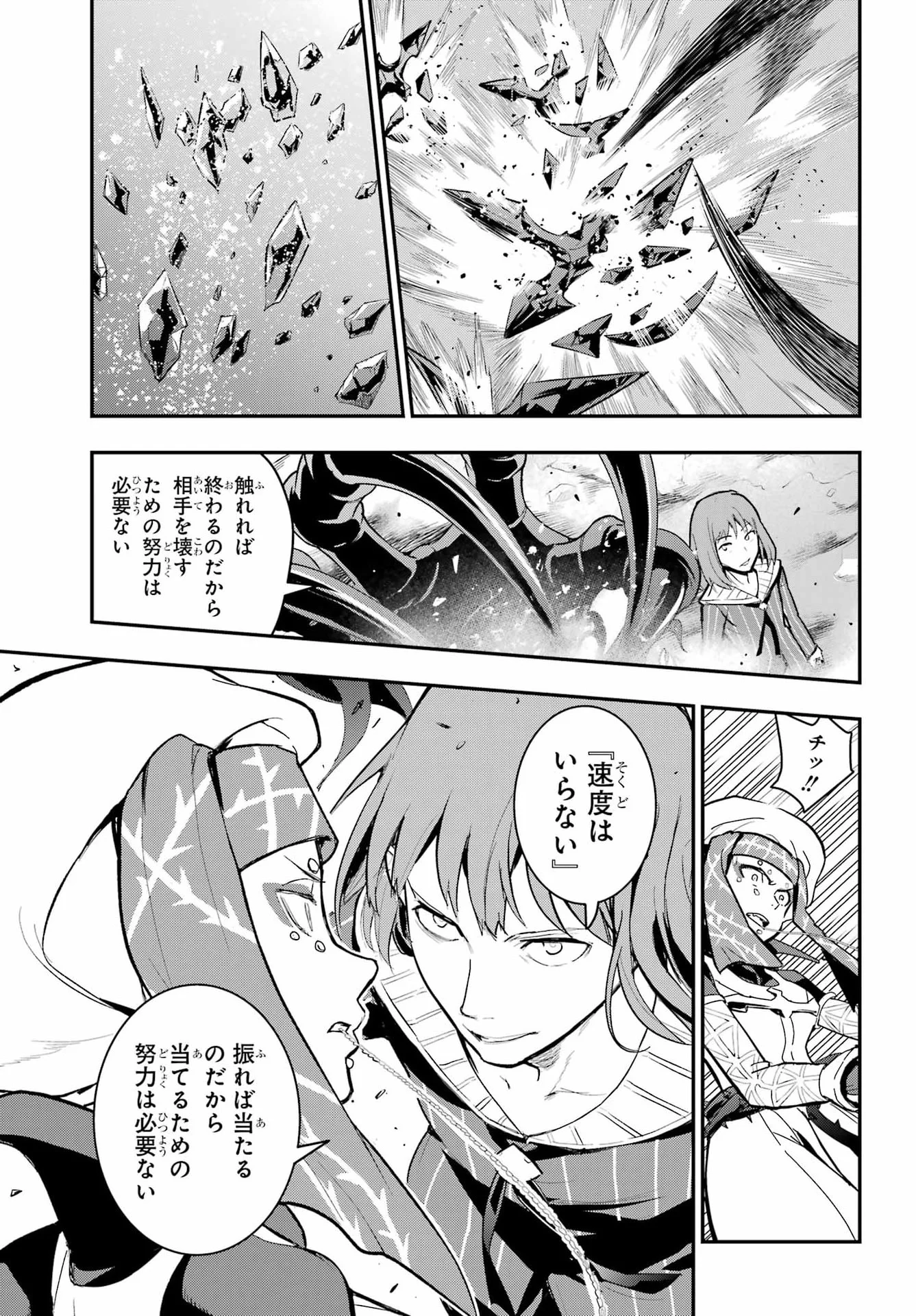 とある魔術のインデックス Chap 217 - Next Chap 218