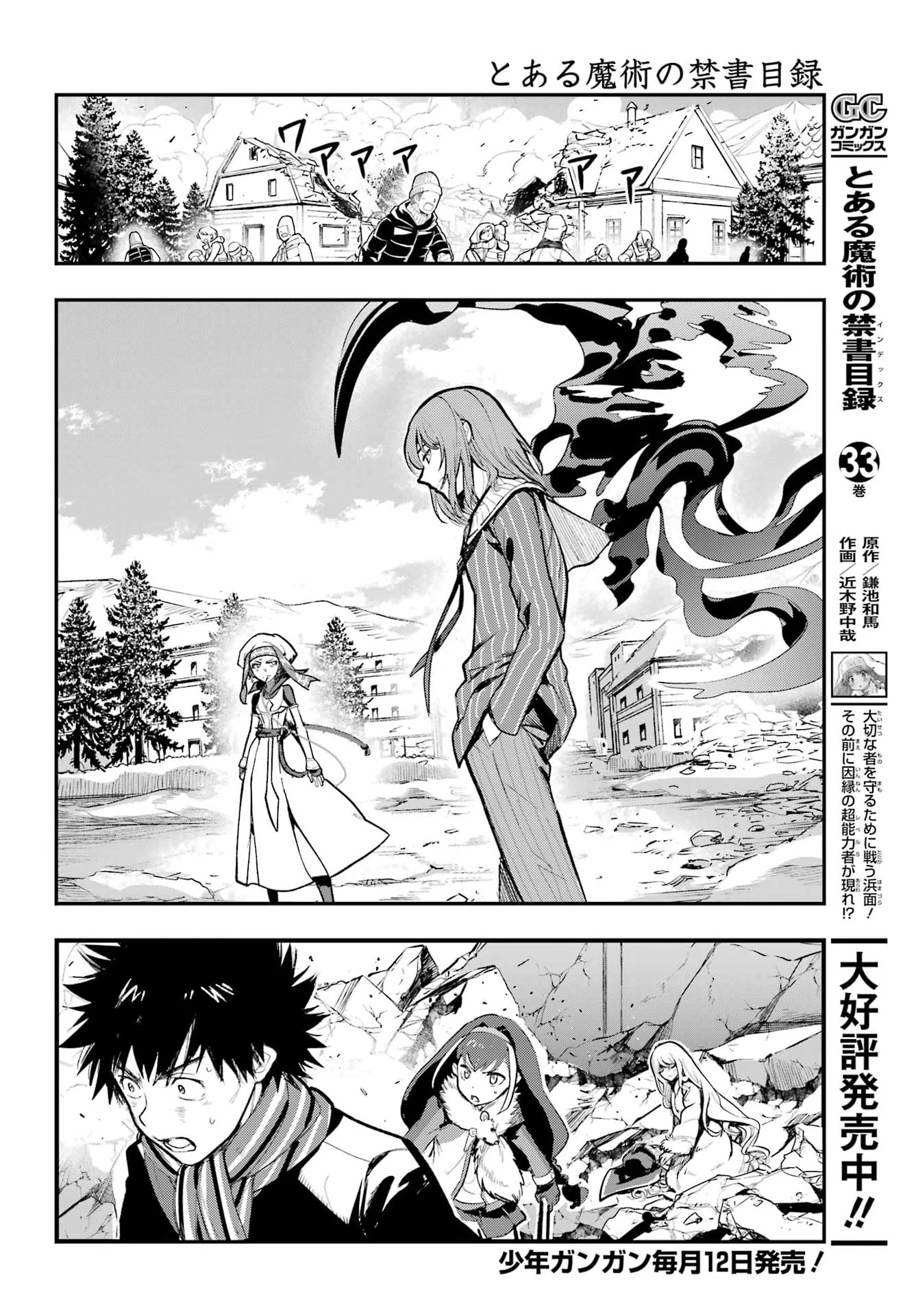 とある魔術のインデックス Chap 217 - Next Chap 218