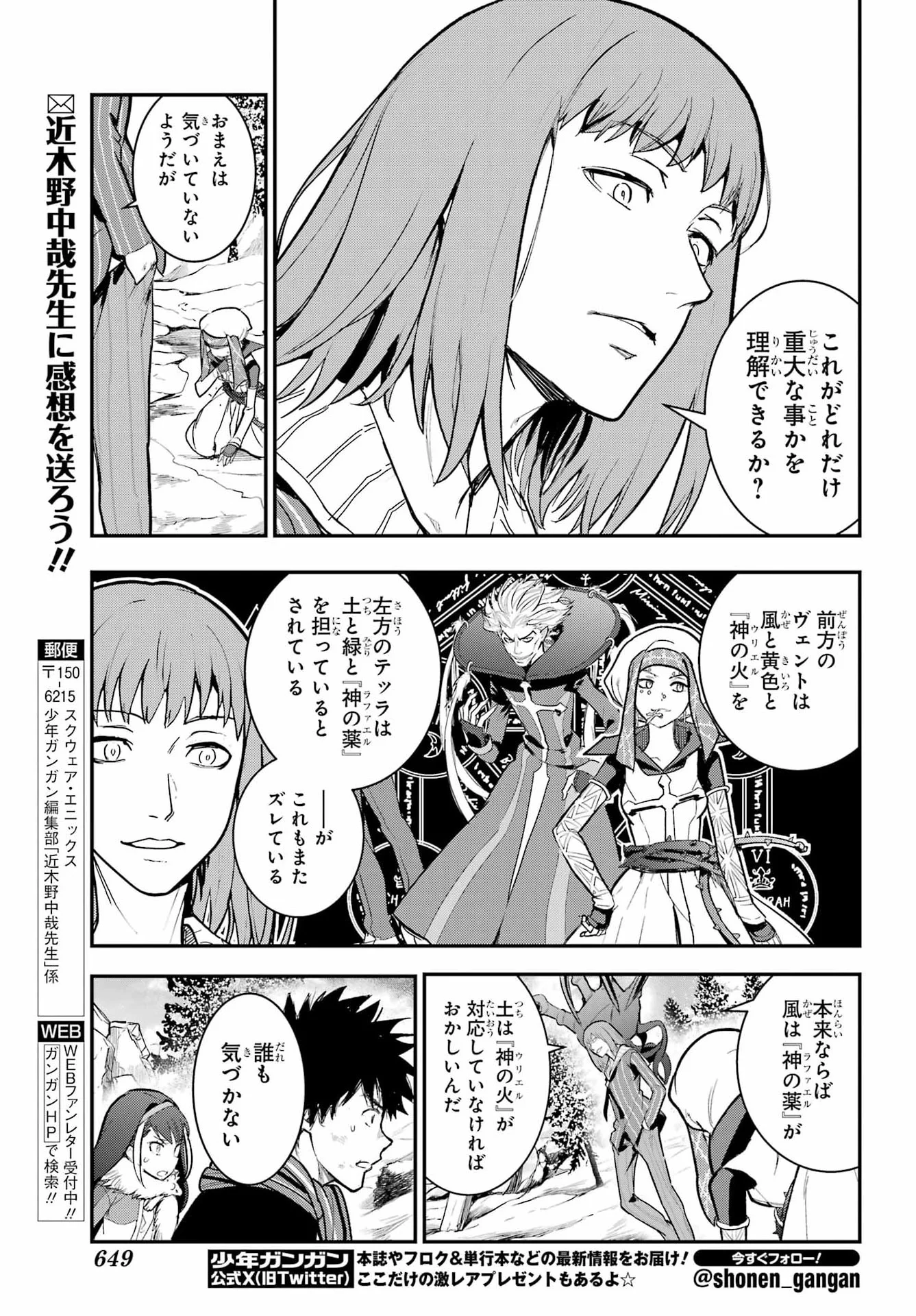 とある魔術のインデックス Chap 217 - Next Chap 218