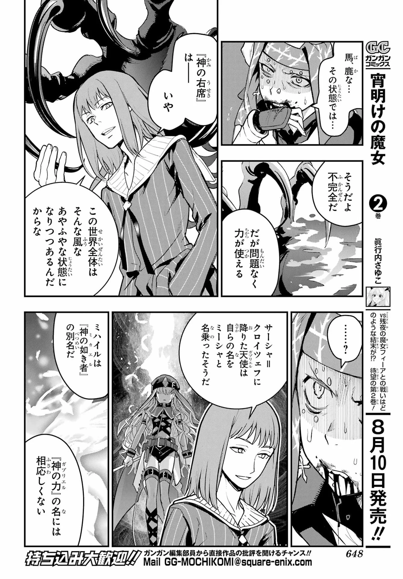 とある魔術のインデックス Chap 217 - Next Chap 218
