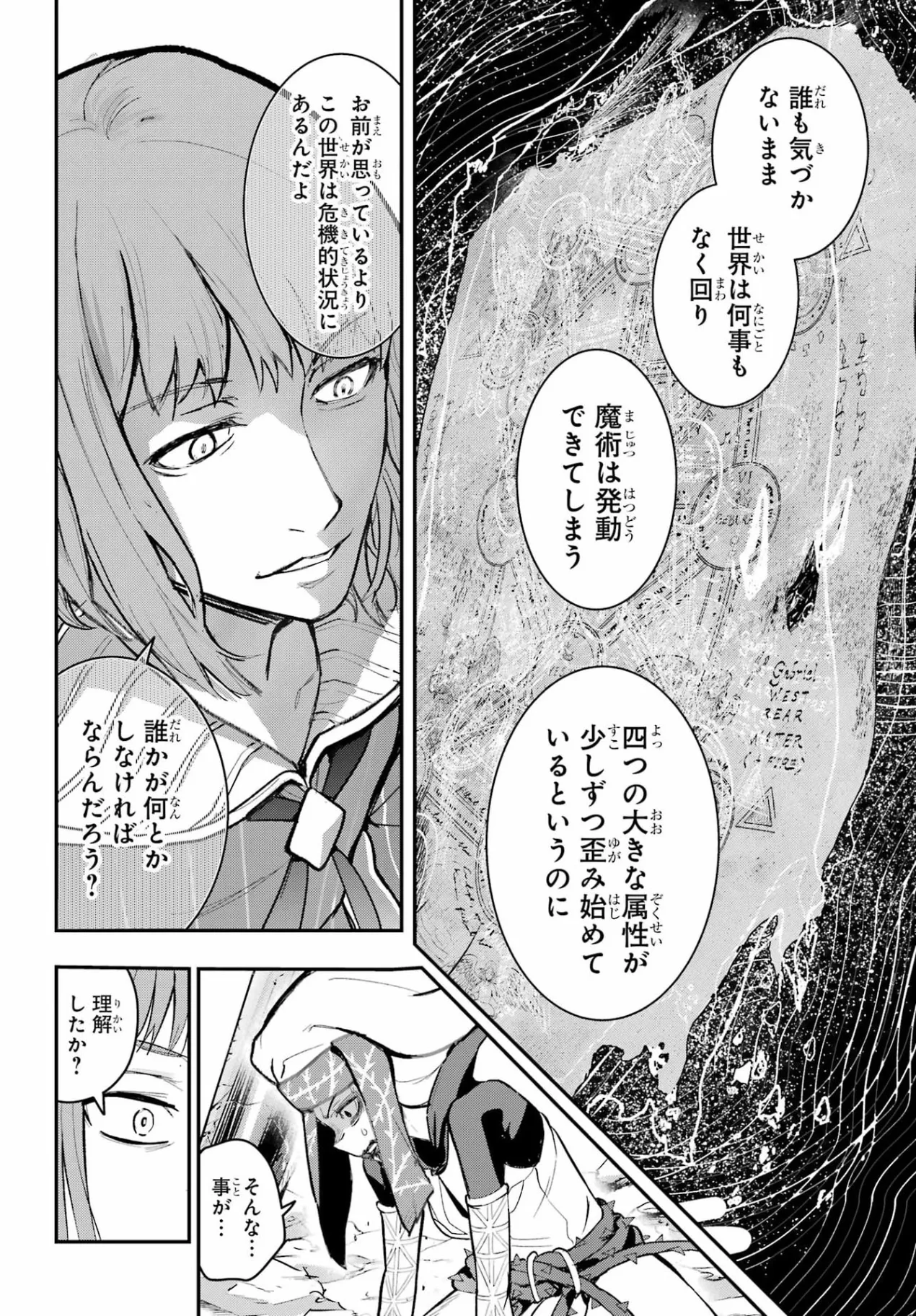とある魔術のインデックス Chap 217 - Next Chap 218