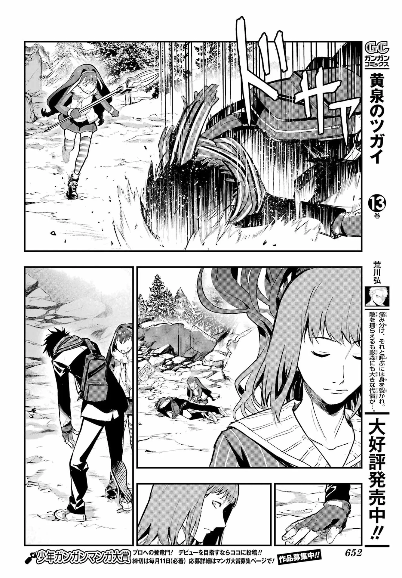 とある魔術のインデックス Chap 217 - Next Chap 218