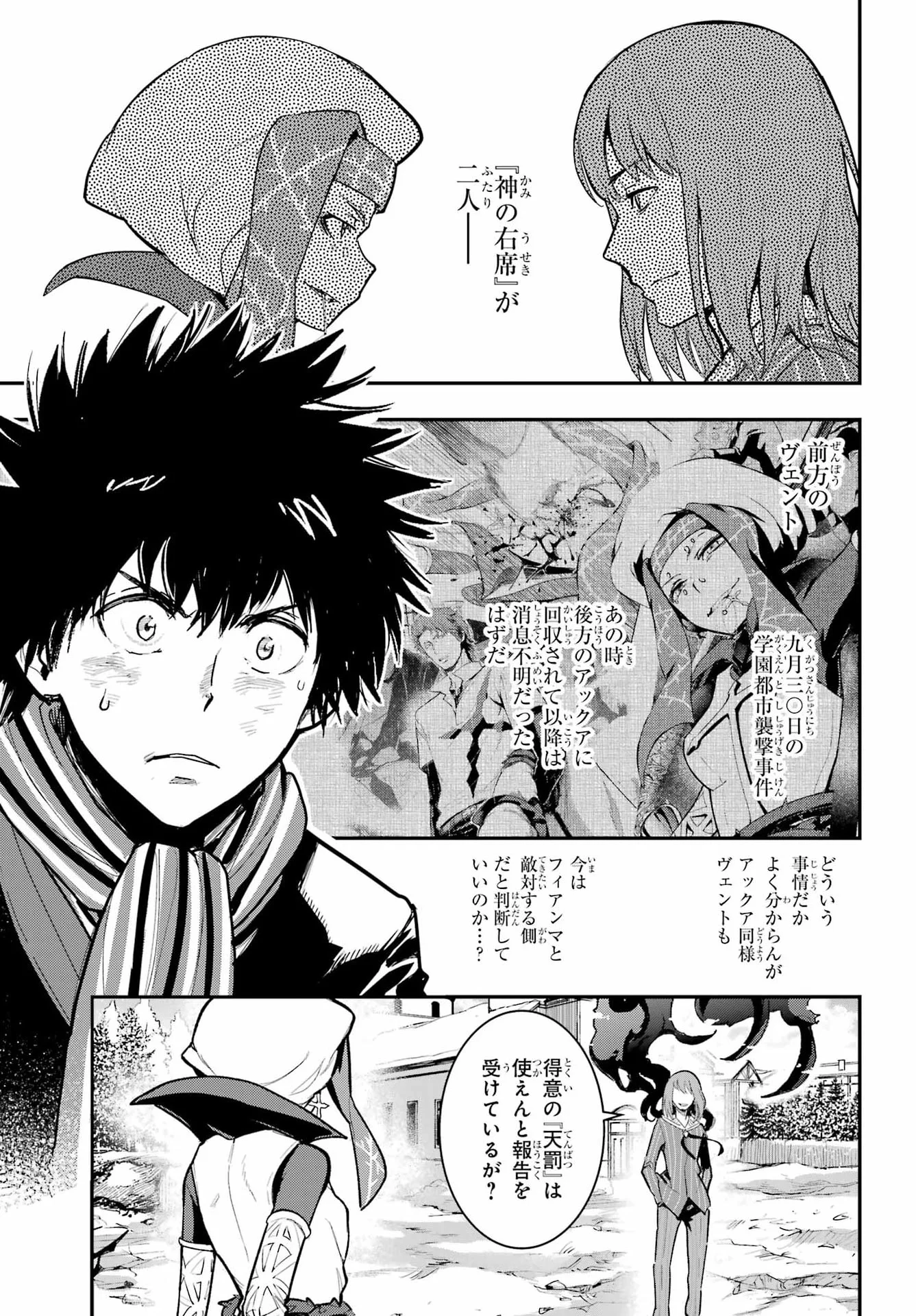 とある魔術のインデックス Chap 217 - Next Chap 218