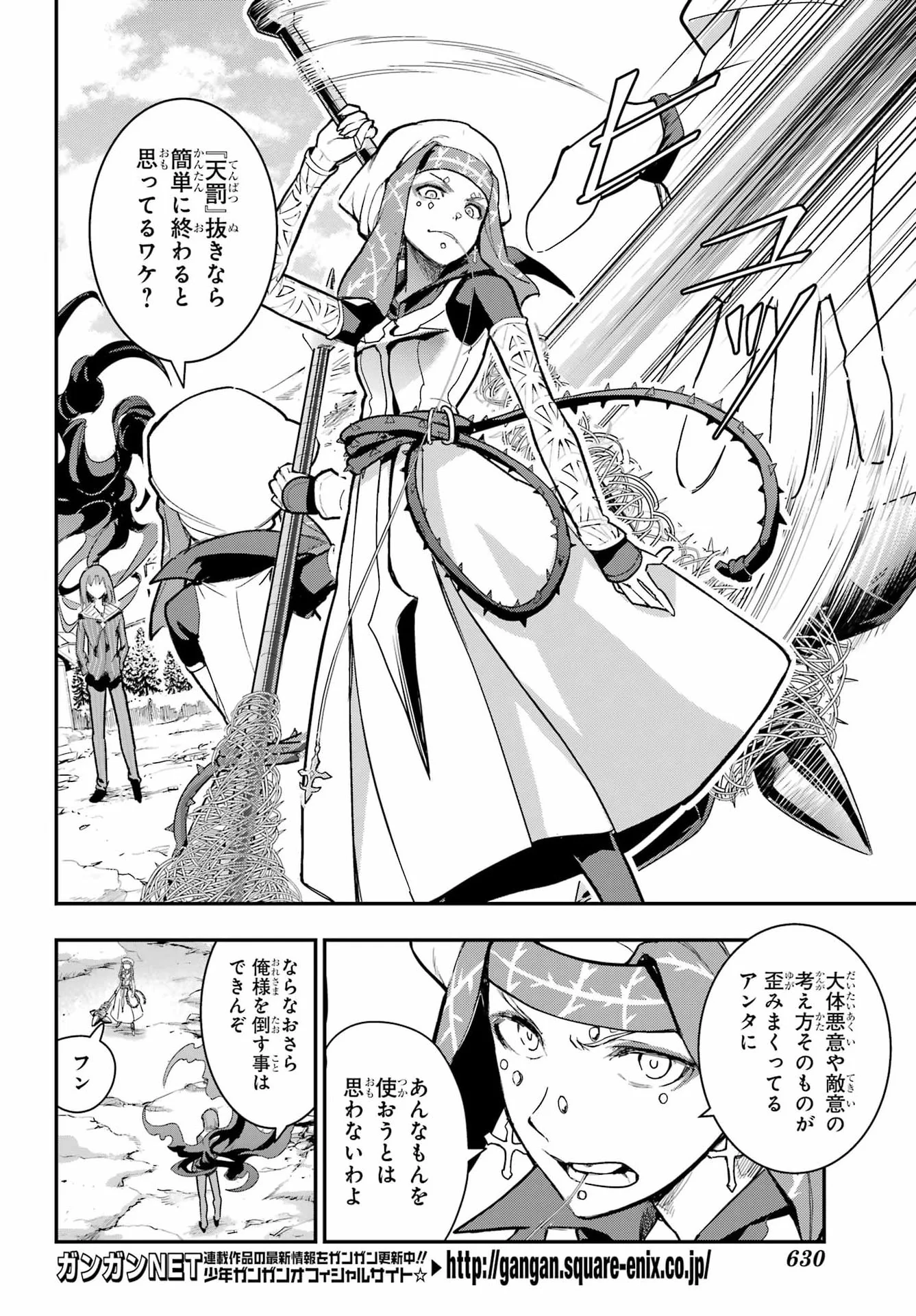 とある魔術のインデックス Chap 217 - Next Chap 218