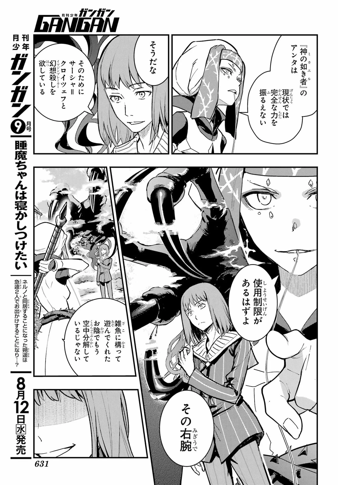 とある魔術のインデックス Chap 217 - Next Chap 218