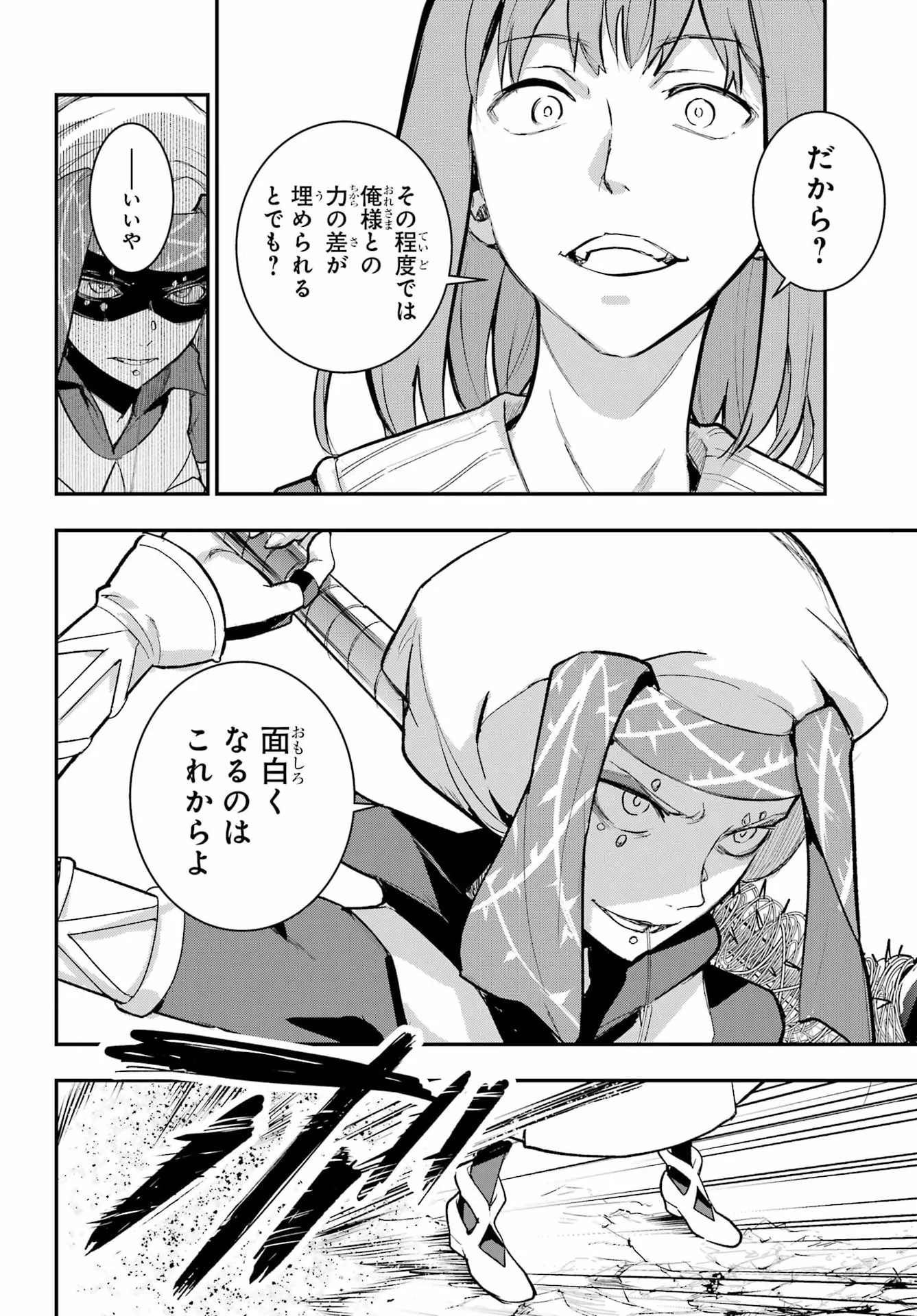とある魔術のインデックス Chap 217 - Next Chap 218
