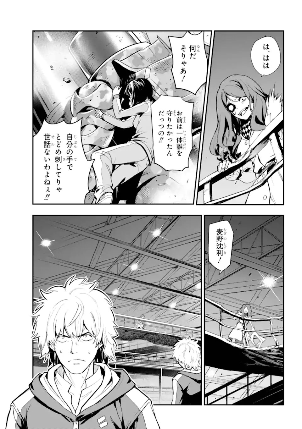 とある魔術のインデックス Chap 208 - Next Chap 209