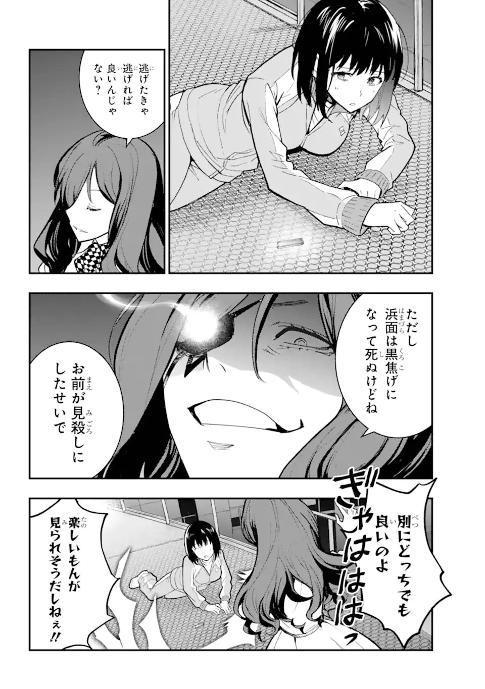 とある魔術のインデックス Chap 208 - Next Chap 209