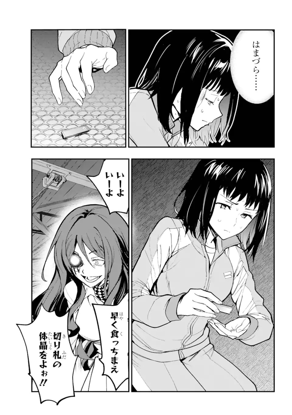 とある魔術のインデックス Chap 208 - Next Chap 209