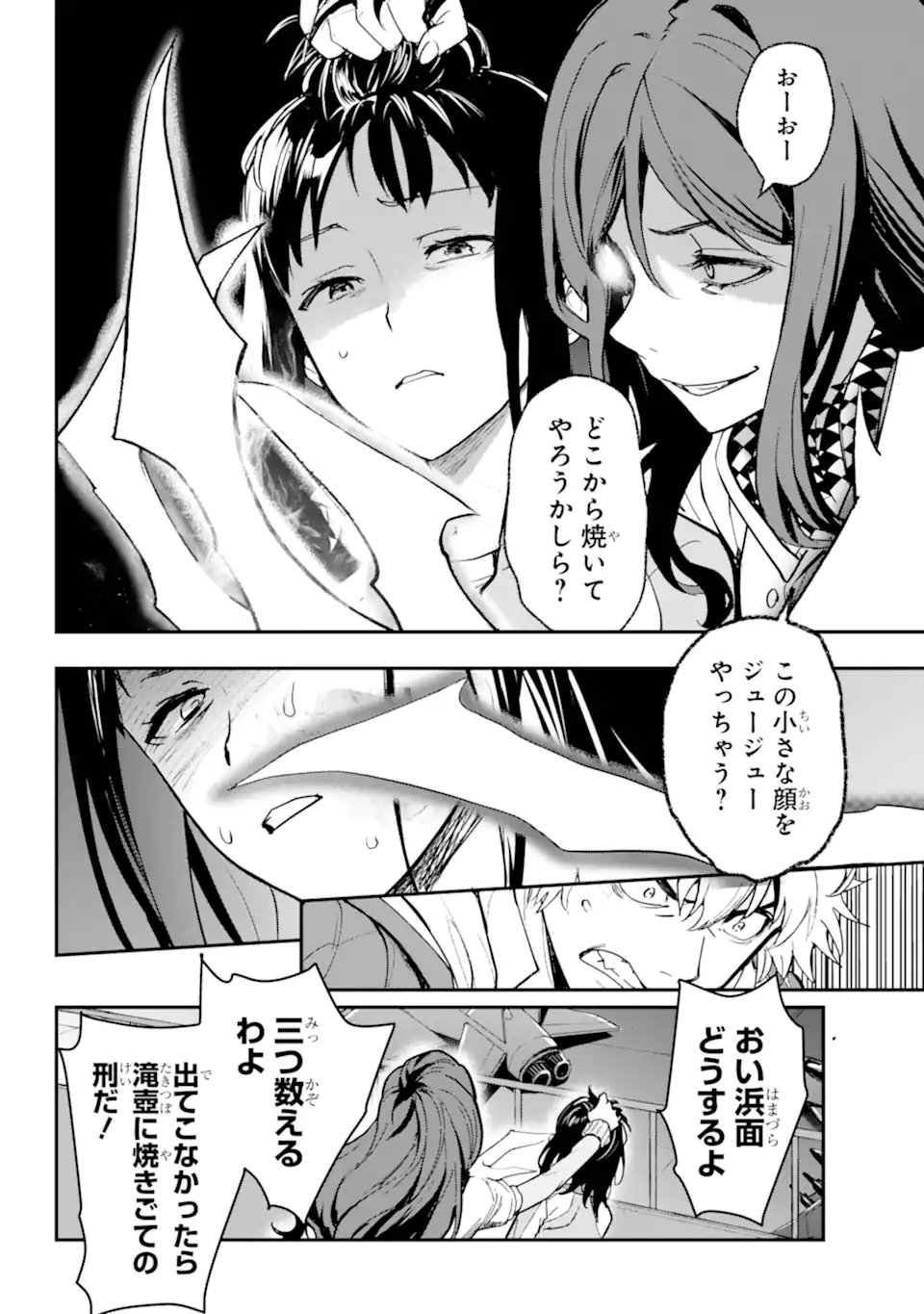 とある魔術のインデックス Chap 208 - Next Chap 209
