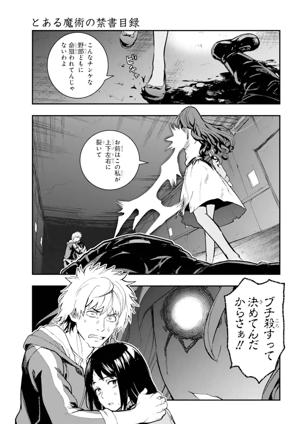 とある魔術のインデックス Chap 208 - Next Chap 209