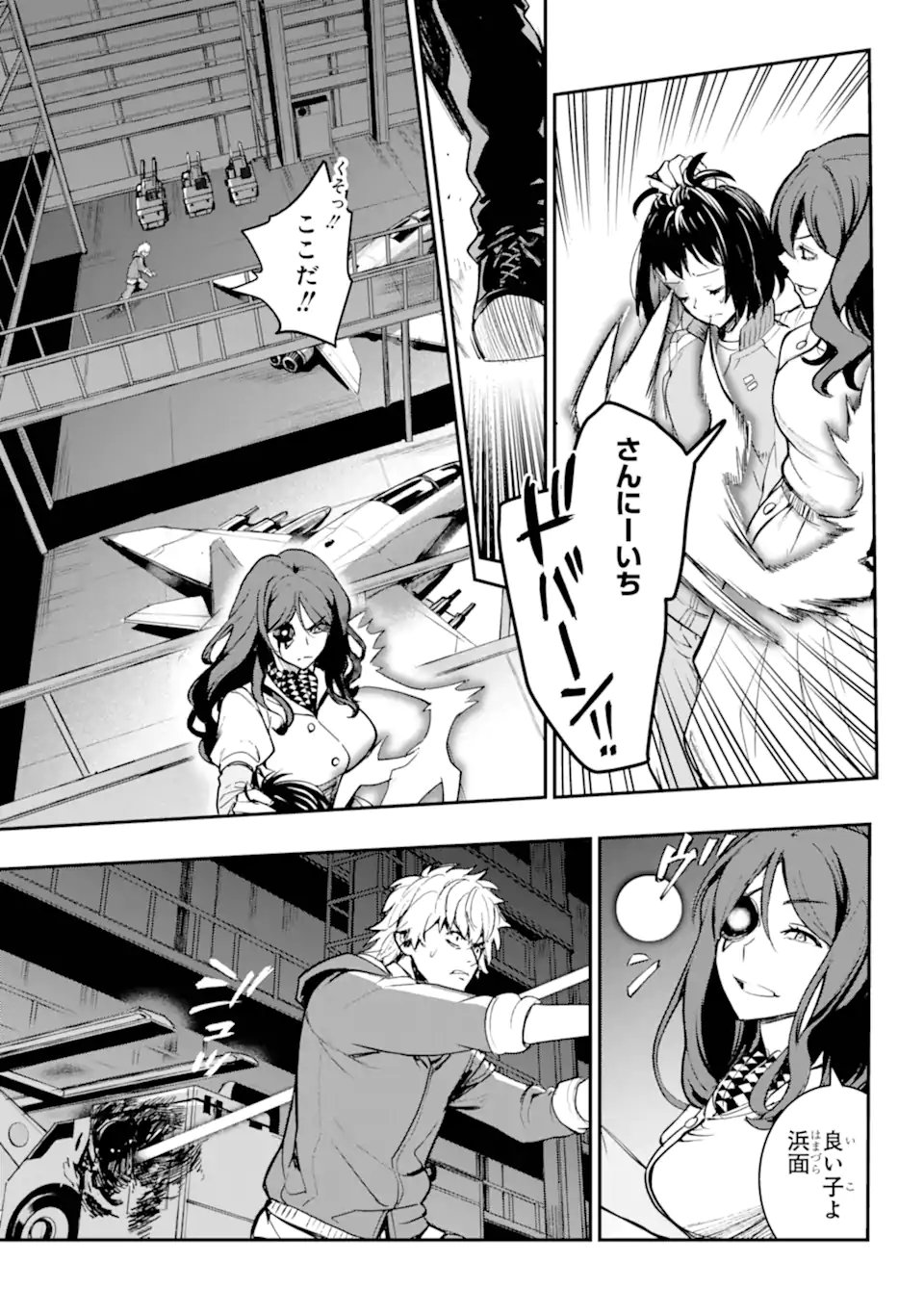 とある魔術のインデックス Chap 208 - Next Chap 209