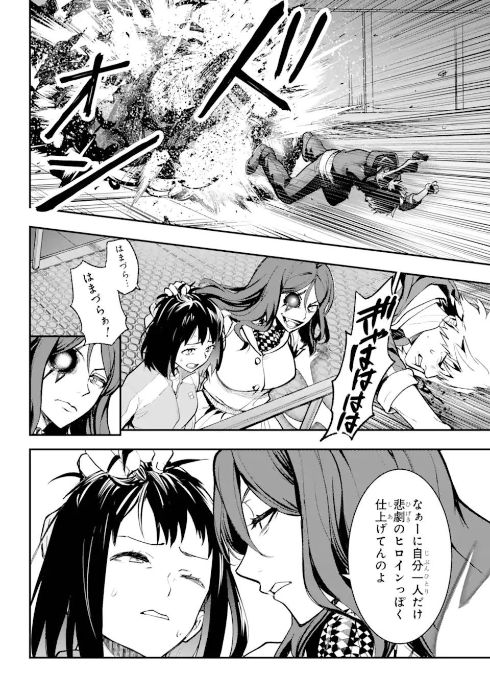 とある魔術のインデックス Chap 208 - Next Chap 209