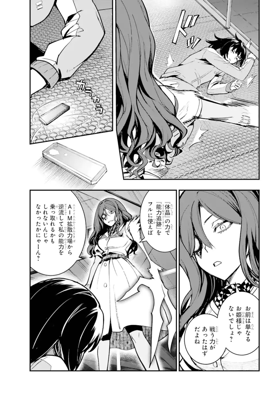 とある魔術のインデックス Chap 208 - Next Chap 209
