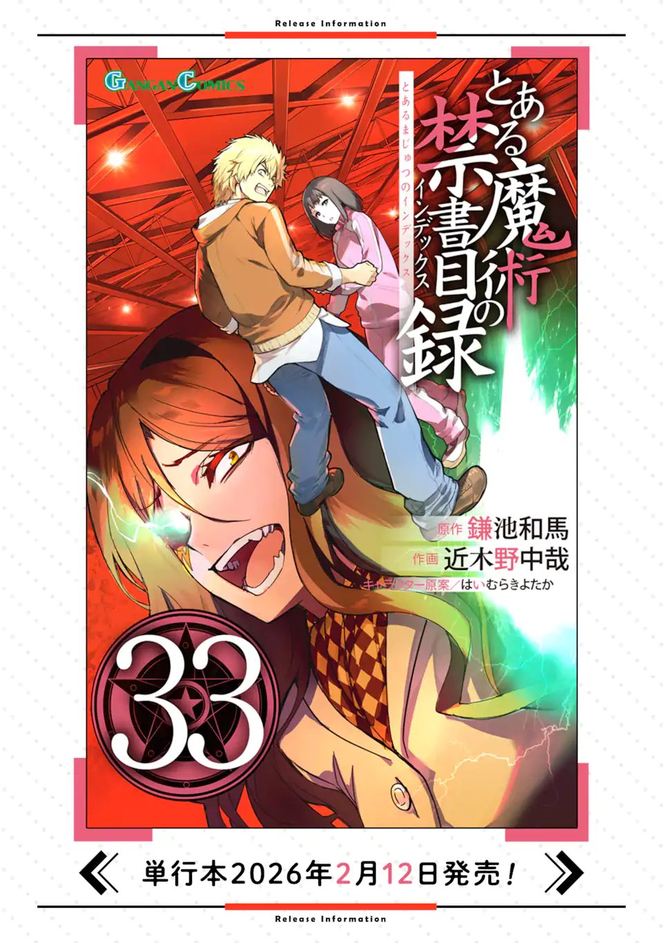 とある魔術のインデックス Chap 208 - Next Chap 209
