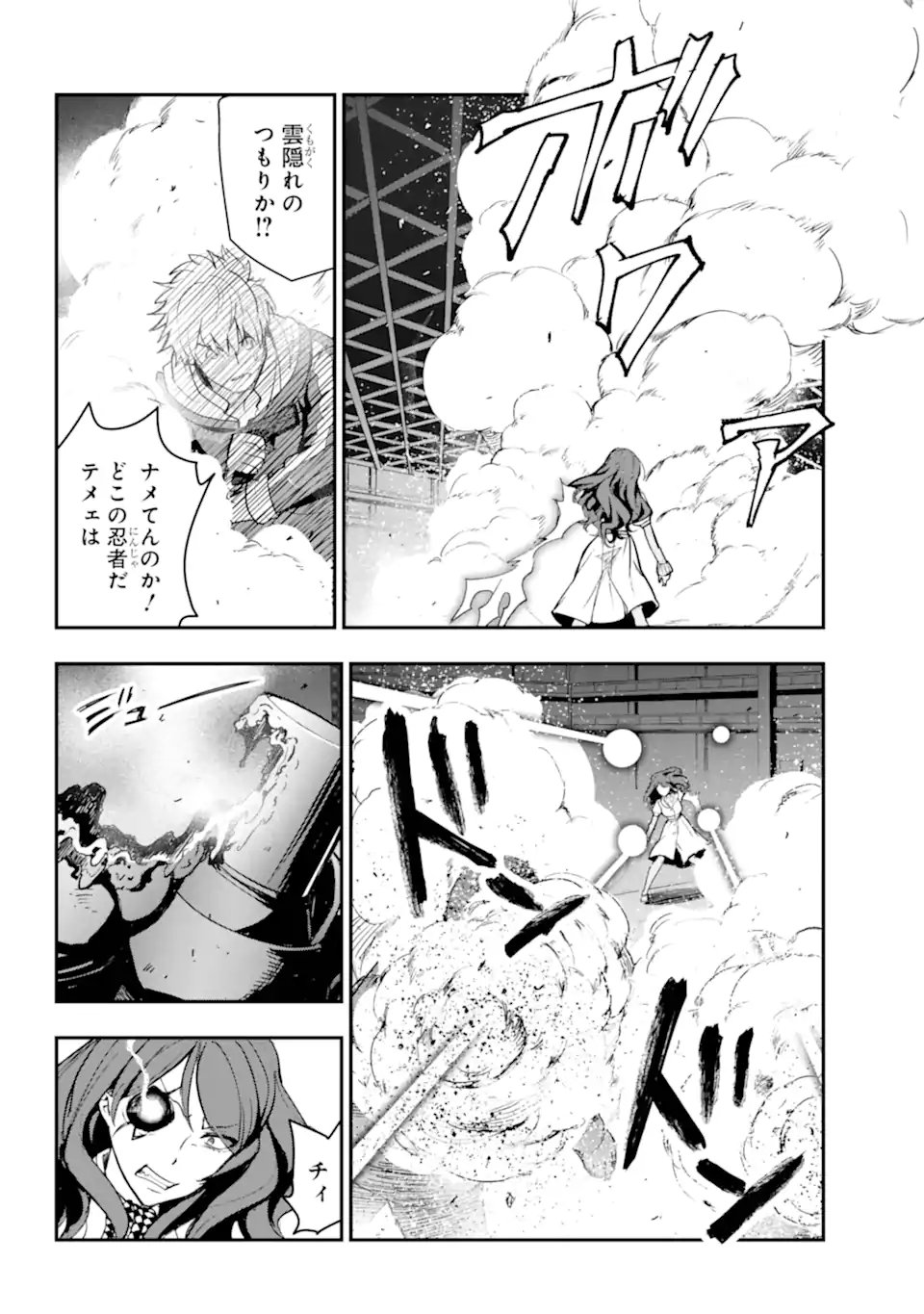 とある魔術のインデックス Chap 208 - Next Chap 209