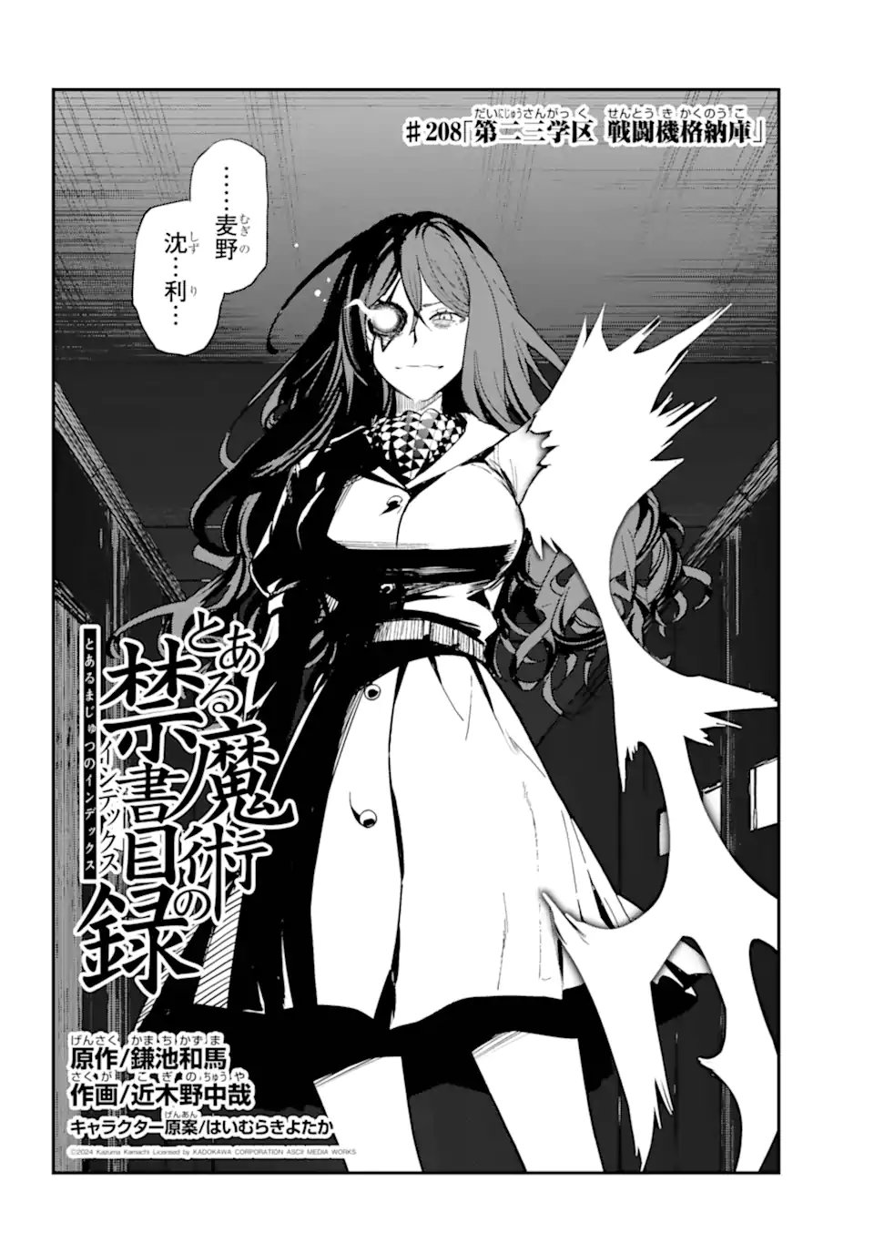 とある魔術のインデックス Chap 208 - Next Chap 209