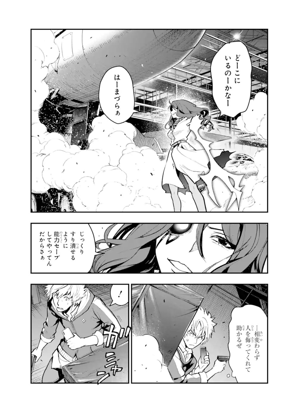 とある魔術のインデックス Chap 208 - Next Chap 209
