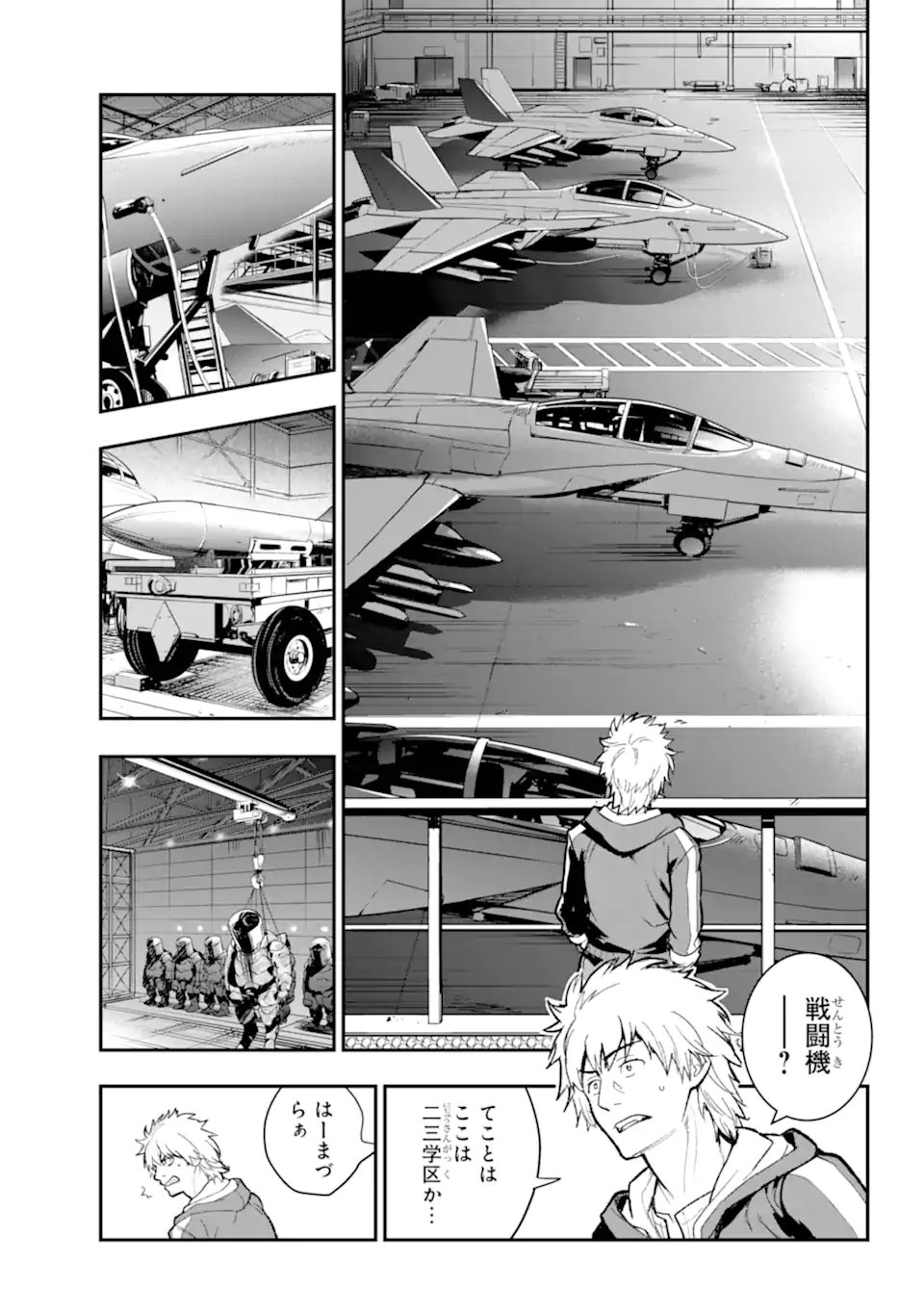 とある魔術のインデックス Chap 208 - Next Chap 209