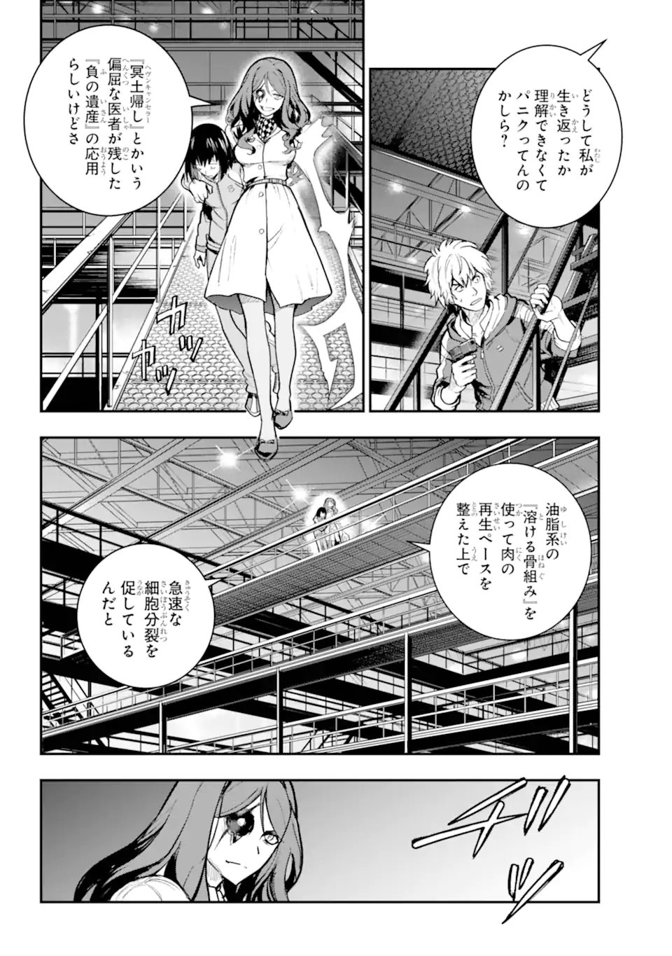とある魔術のインデックス Chap 208 - Next Chap 209