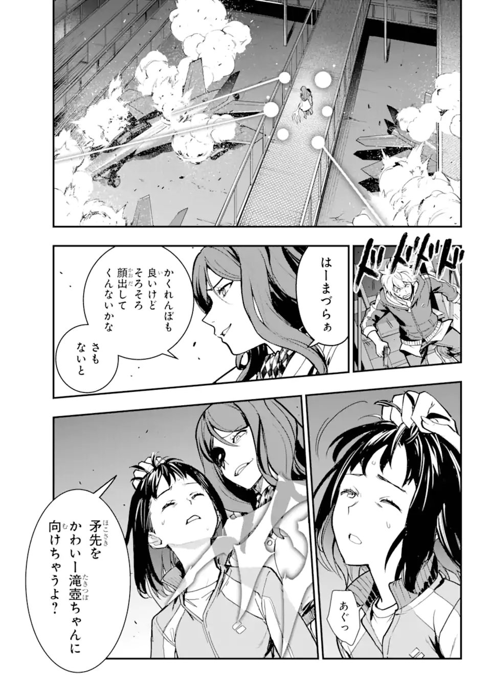 とある魔術のインデックス Chap 208 - Next Chap 209