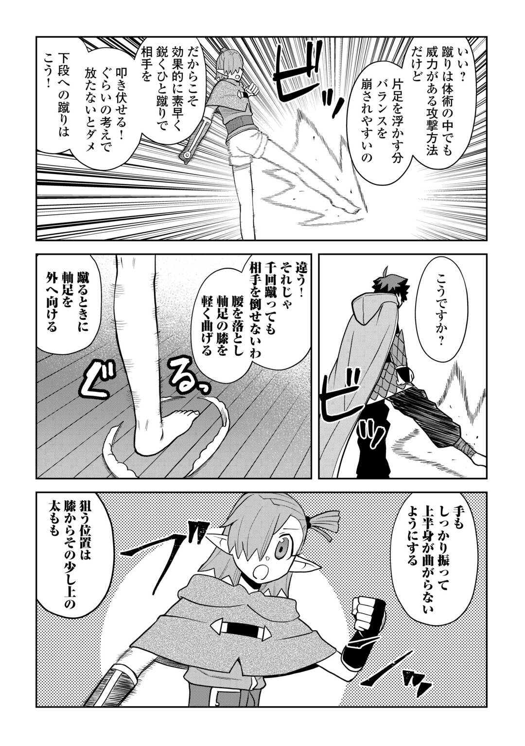 とあるおっさんのVRMMO活動記 Chap 114.1 - Next Chap 115.1