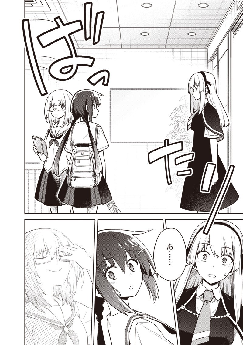東京KINOKO~世界ランキング1位のコミュ力最弱JK~ Chap 25 - Next Chap 26