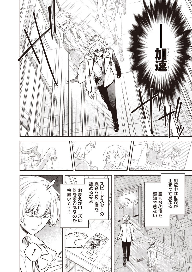 東京KINOKO~世界ランキング1位のコミュ力最弱JK~ Chap 20 - Next Chap 21