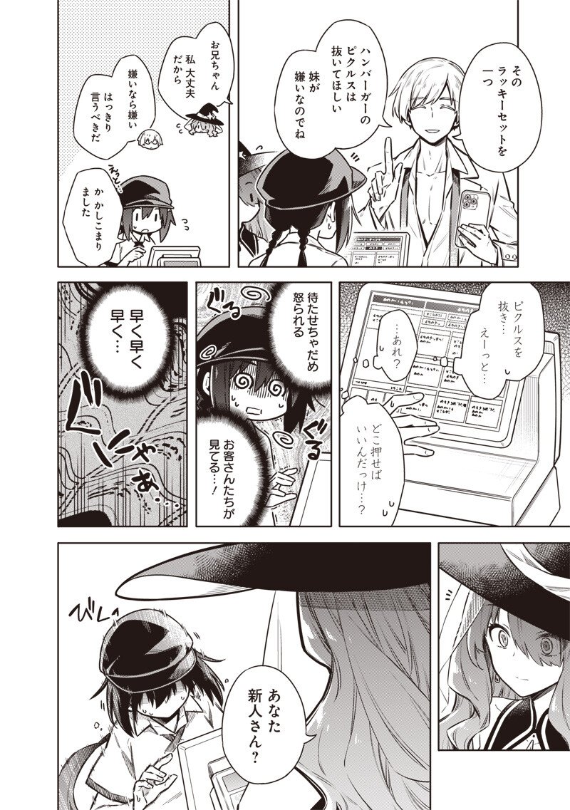 東京KINOKO~世界ランキング1位のコミュ力最弱JK~ Chap 20 - Next Chap 21