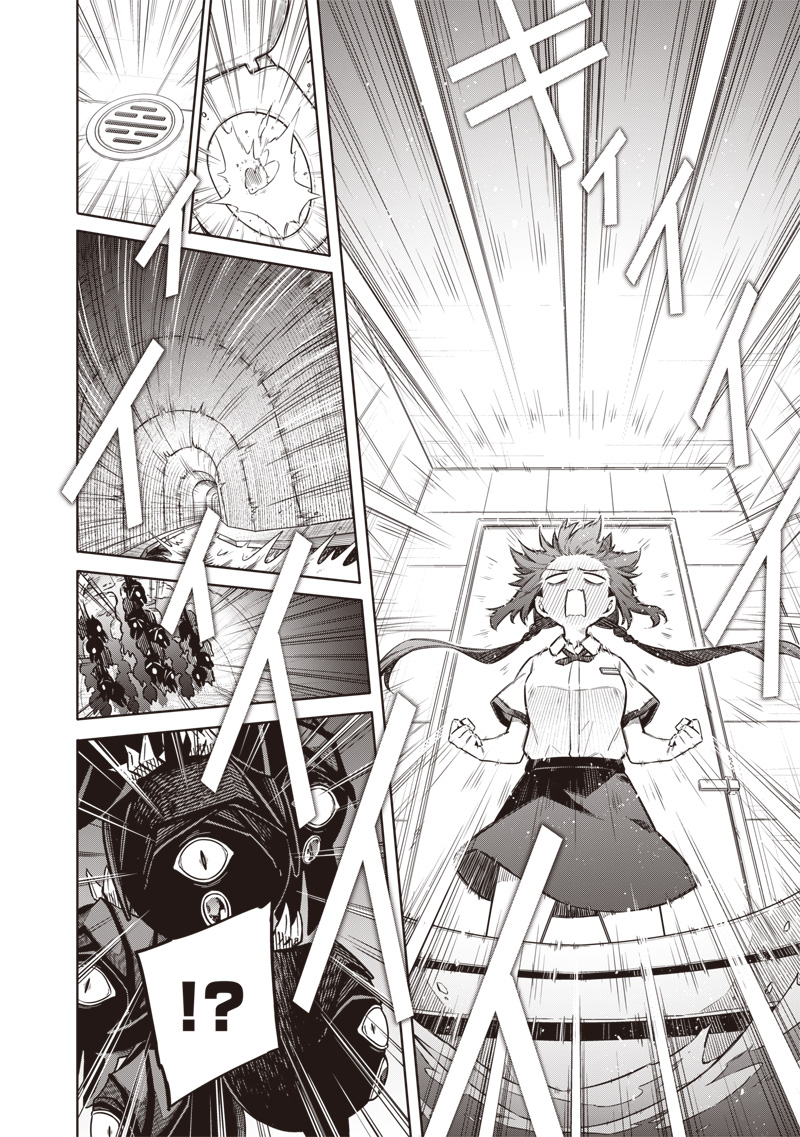 東京KINOKO~世界ランキング1位のコミュ力最弱JK~ Chap 21 - Next Chap 22