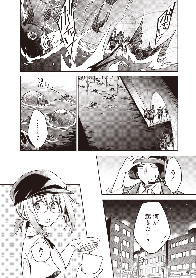 東京KINOKO~世界ランキング1位のコミュ力最弱JK~ Chap 21 - Next Chap 22