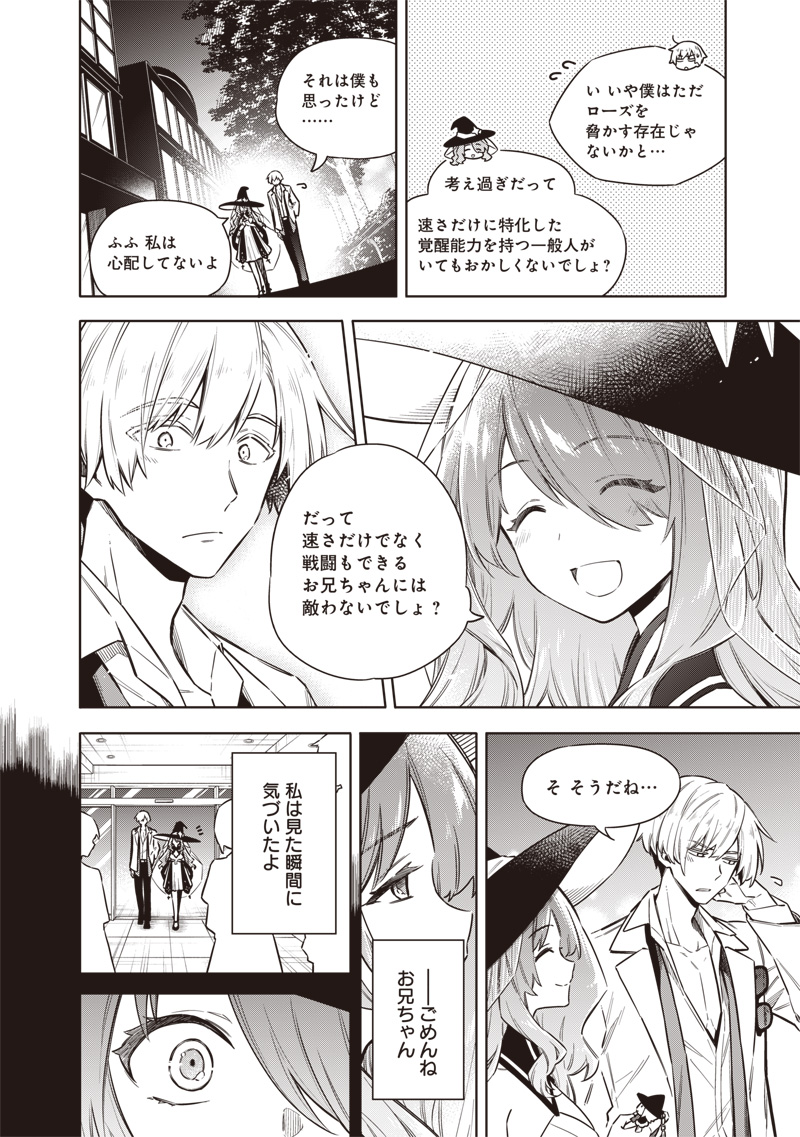 東京KINOKO~世界ランキング1位のコミュ力最弱JK~ Chap 21 - Next Chap 22