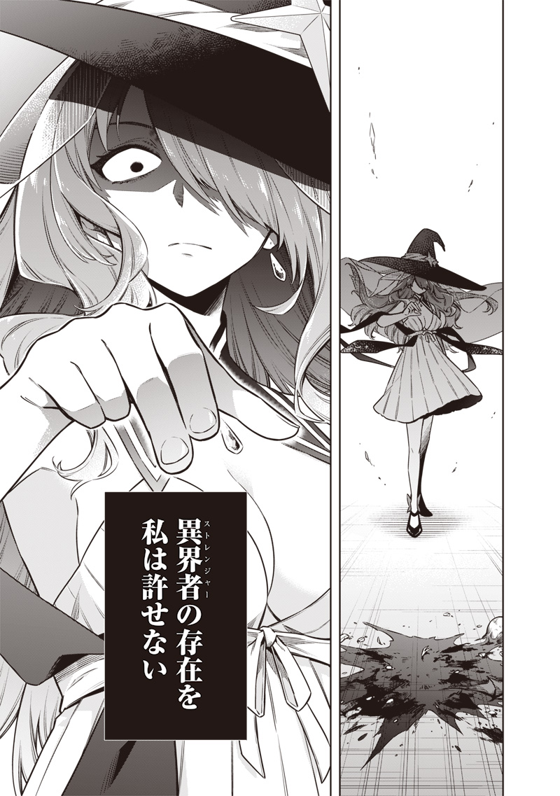 東京KINOKO~世界ランキング1位のコミュ力最弱JK~ Chap 21 - Next Chap 22