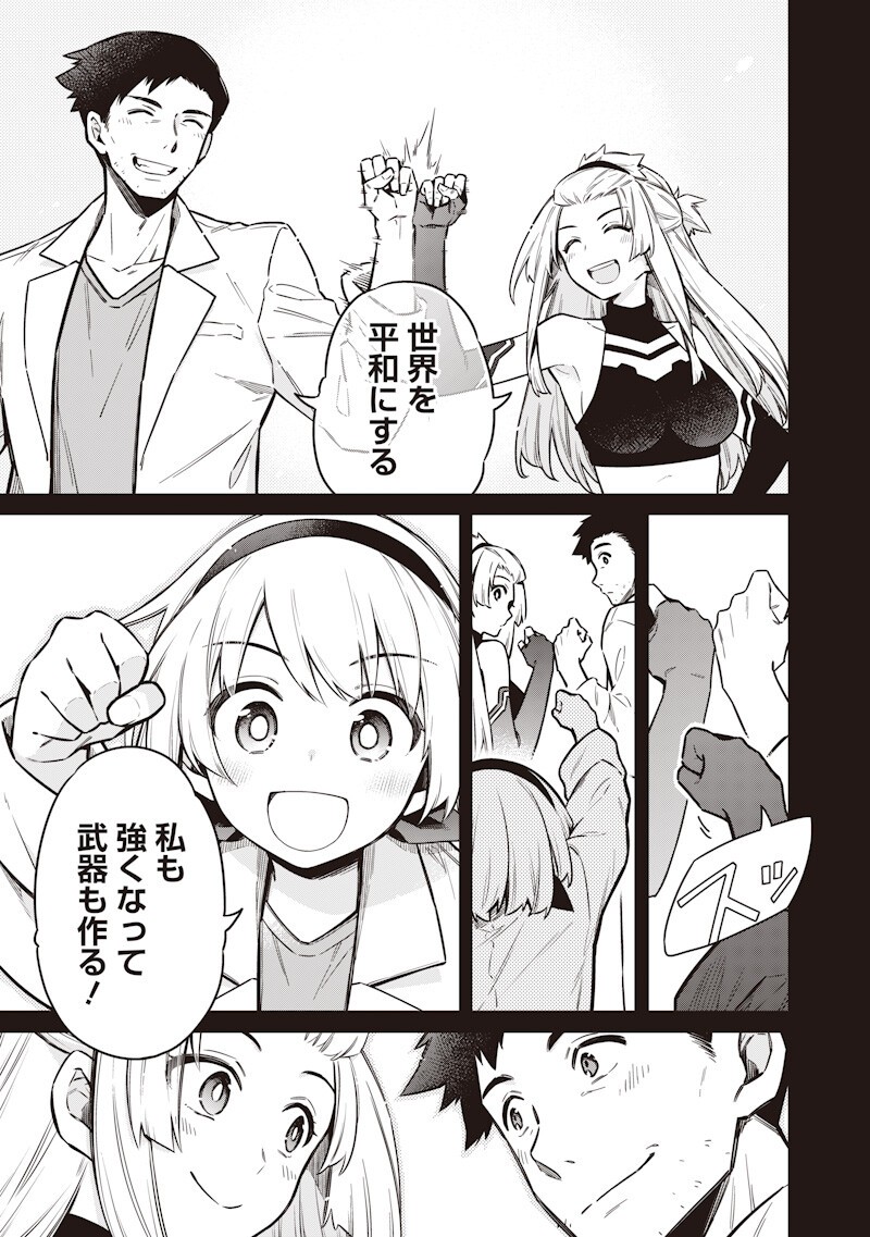 東京KINOKO~世界ランキング1位のコミュ力最弱JK~ Chap 22 - Next Chap 23