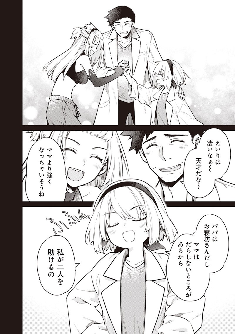 東京KINOKO~世界ランキング1位のコミュ力最弱JK~ Chap 22 - Next Chap 23