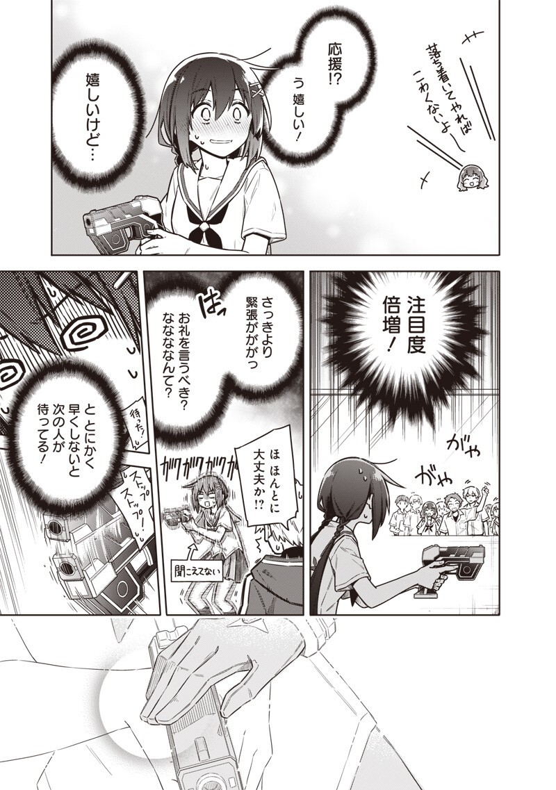 東京KINOKO~世界ランキング1位のコミュ力最弱JK~ Chap 23 - Next Chap 24