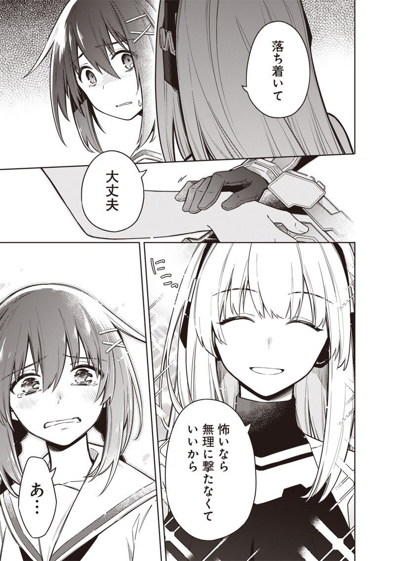 東京KINOKO~世界ランキング1位のコミュ力最弱JK~ Chap 23 - Next Chap 24