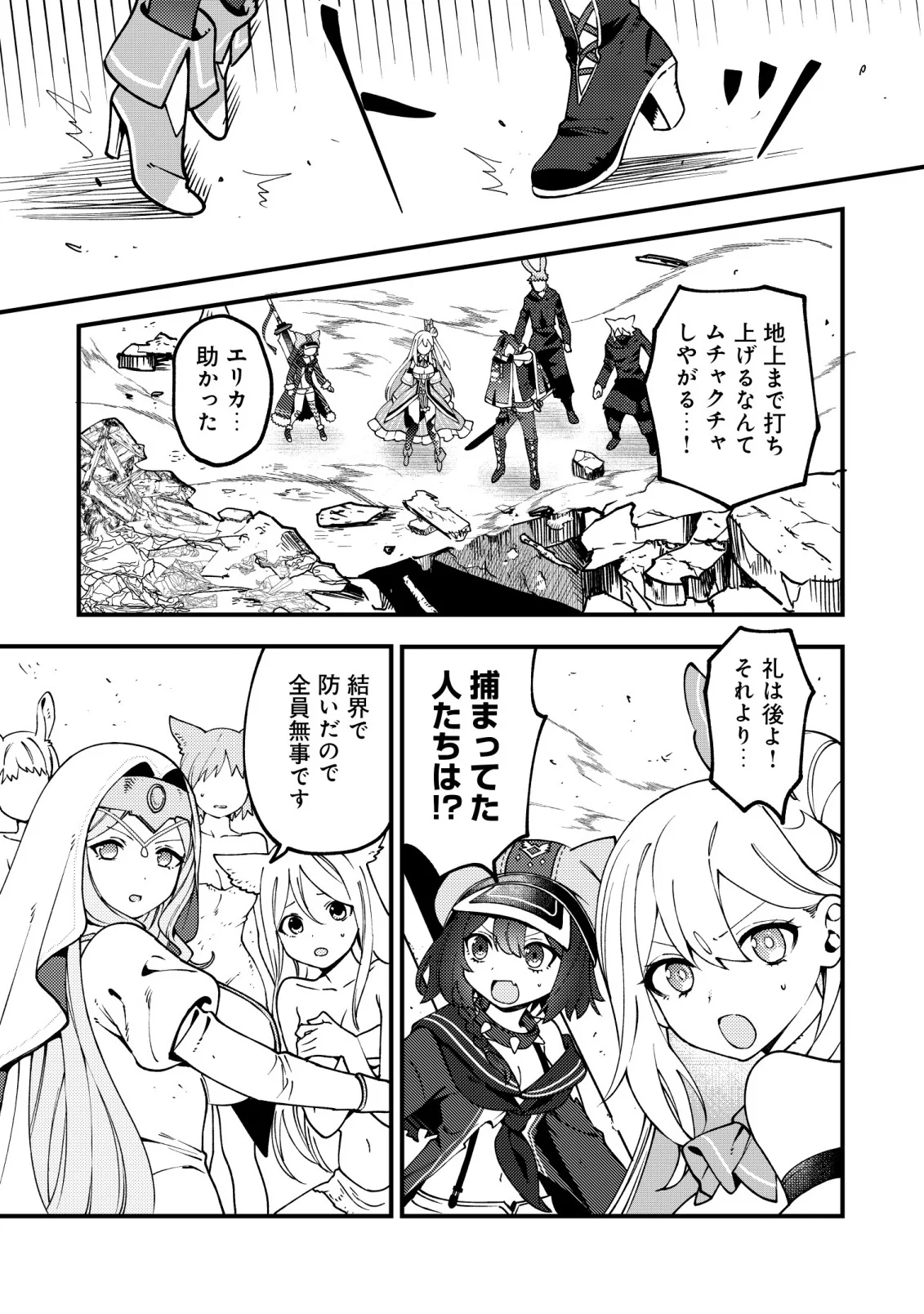 通販で買った妖刀がガチだった〜試し斬りしたら空間が裂けて異世界に飛ばされた挙句、伝説の勇者だと勘違いされて困っています〜 Chap 9 - Next Chap 10