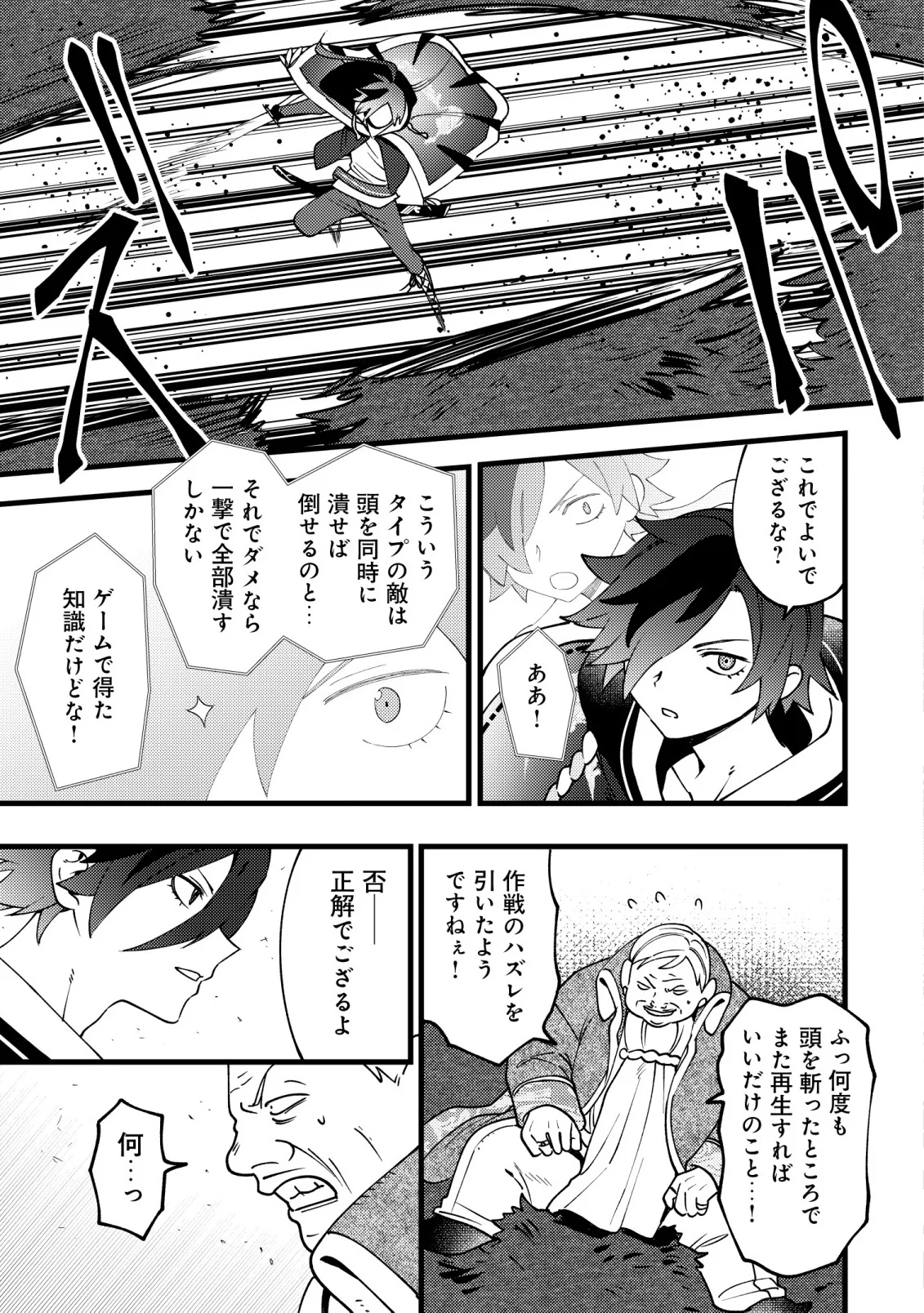 通販で買った妖刀がガチだった〜試し斬りしたら空間が裂けて異世界に飛ばされた挙句、伝説の勇者だと勘違いされて困っています〜 Chap 9 - Next Chap 10