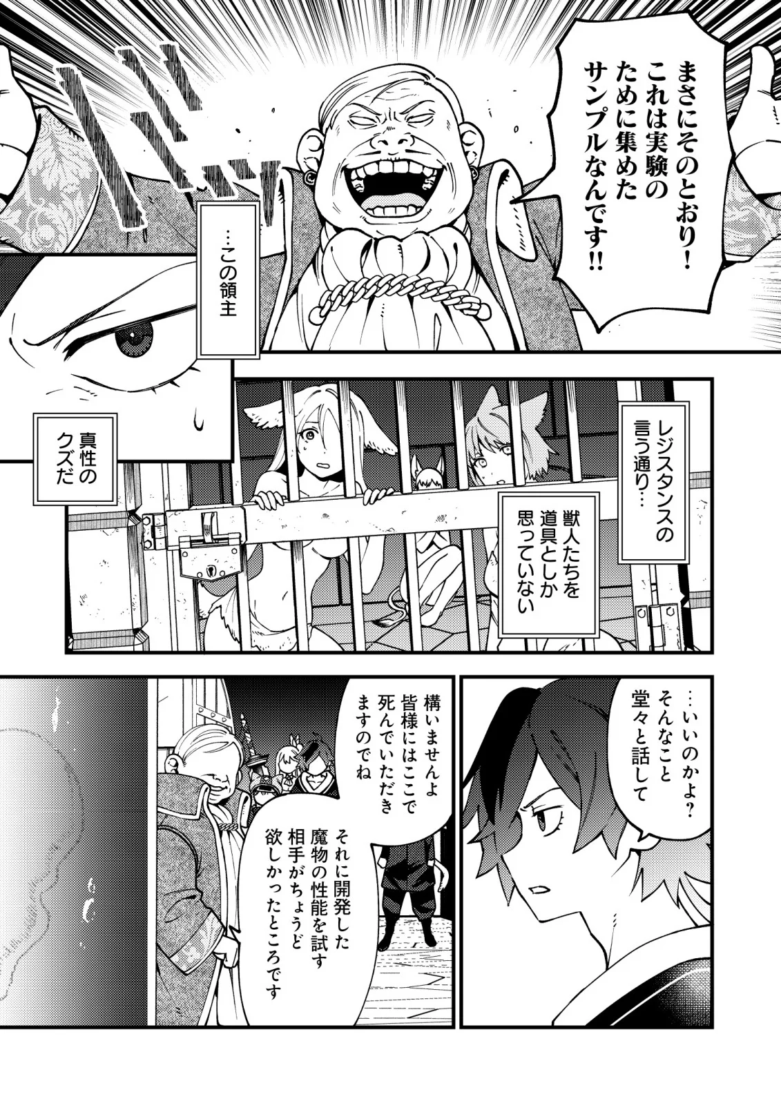 通販で買った妖刀がガチだった〜試し斬りしたら空間が裂けて異世界に飛ばされた挙句、伝説の勇者だと勘違いされて困っています〜 Chap 9 - Next Chap 10