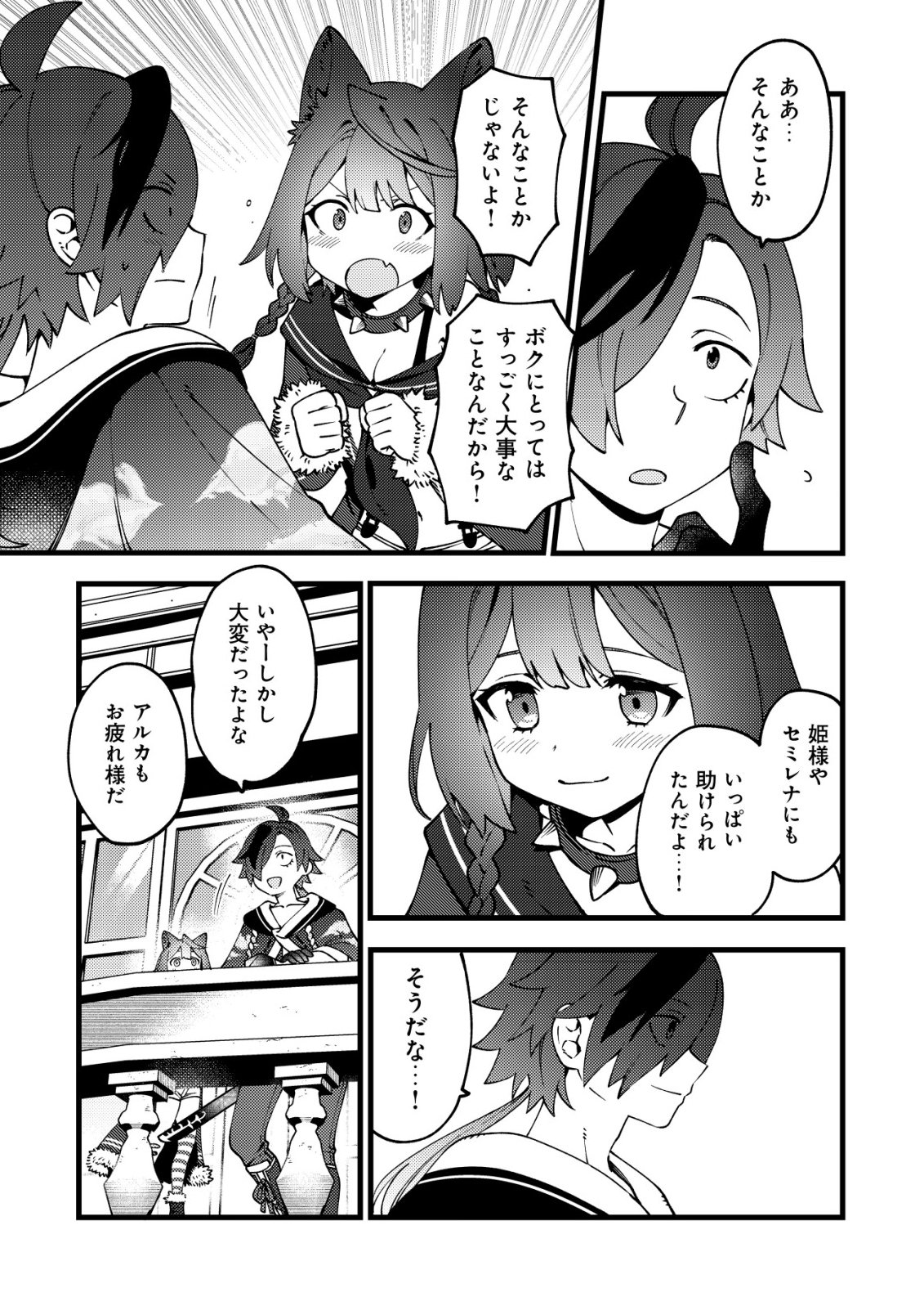 通販で買った妖刀がガチだった〜試し斬りしたら空間が裂けて異世界に飛ばされた挙句、伝説の勇者だと勘違いされて困っています〜 Chap 10 - Next Chap 11