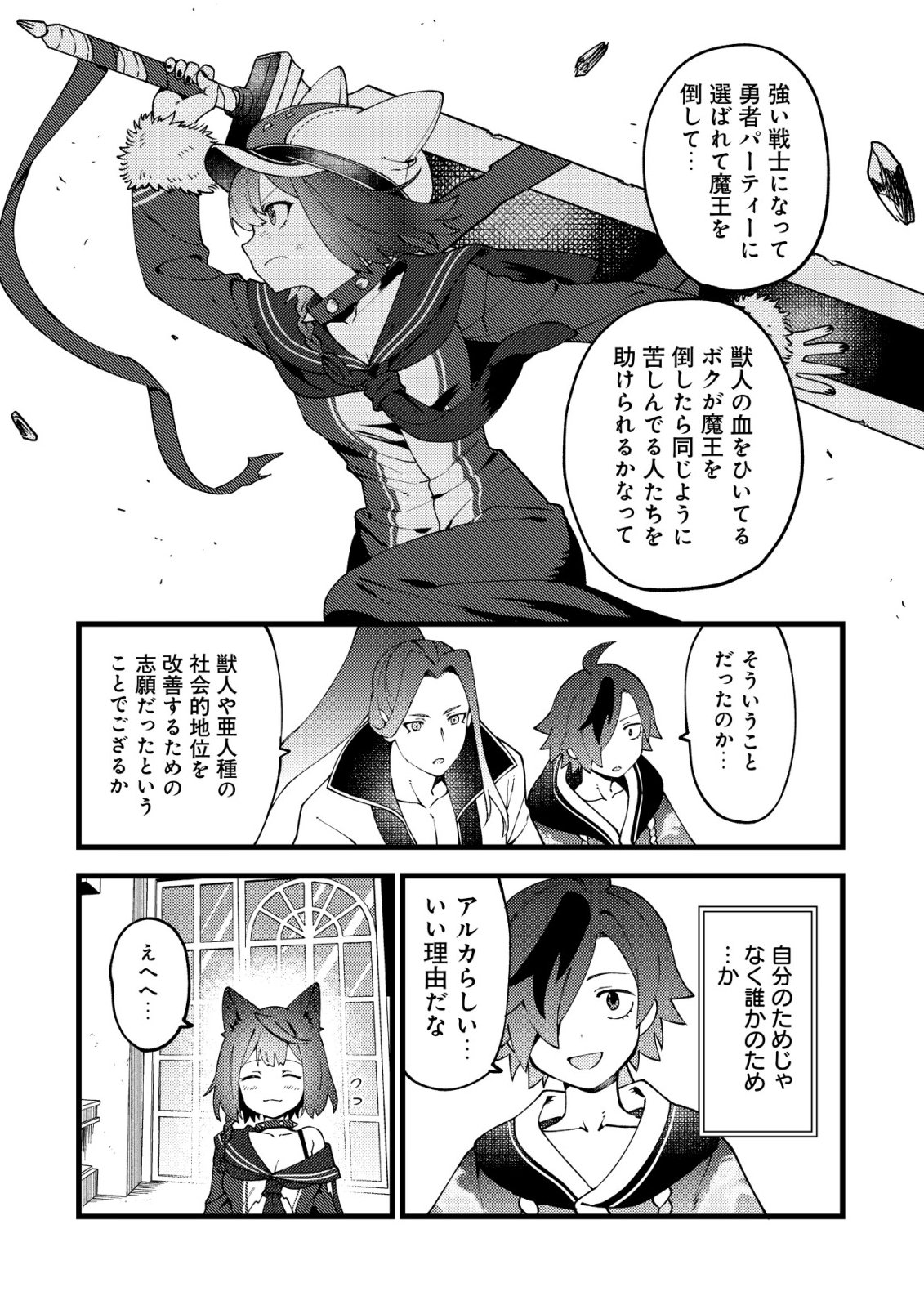 通販で買った妖刀がガチだった〜試し斬りしたら空間が裂けて異世界に飛ばされた挙句、伝説の勇者だと勘違いされて困っています〜 Chap 10 - Next Chap 11