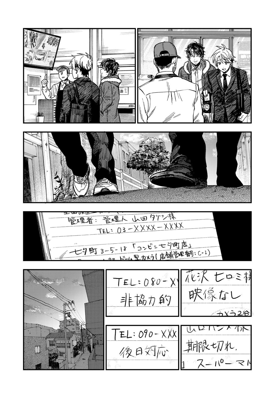 Tsumi to Batsu no Spica Chap 52 - Next Chap 53