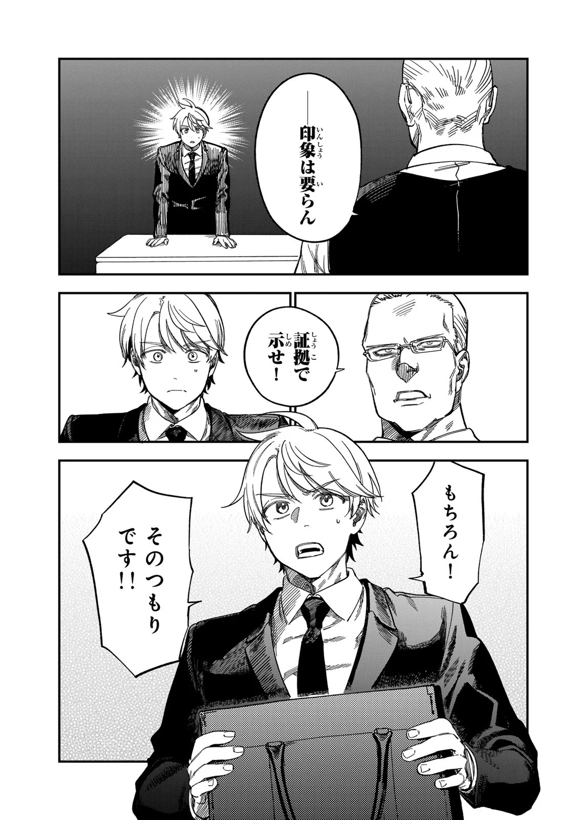 Tsumi to Batsu no Spica Chap 57 - Next Chap 58