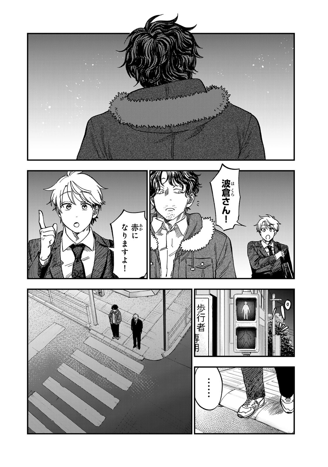 Tsumi to Batsu no Spica Chap 54 - Next Chap 55