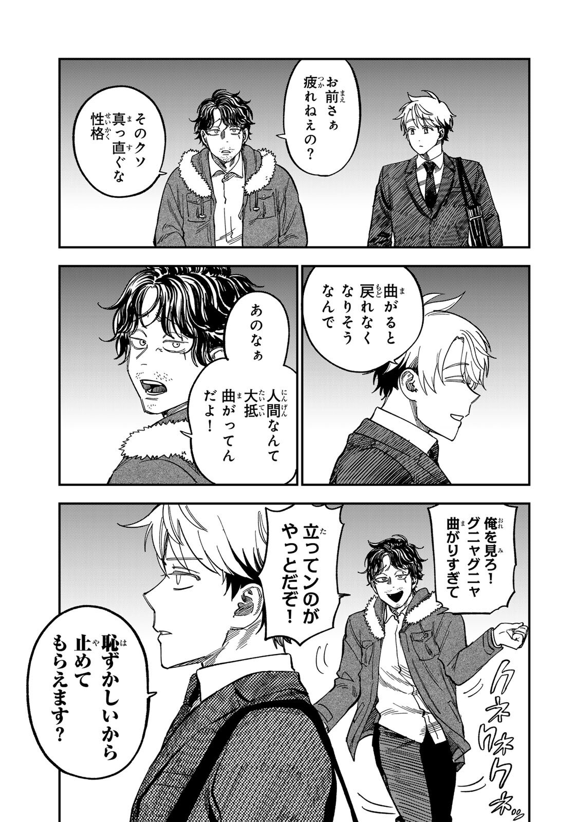 Tsumi to Batsu no Spica Chap 54 - Next Chap 55