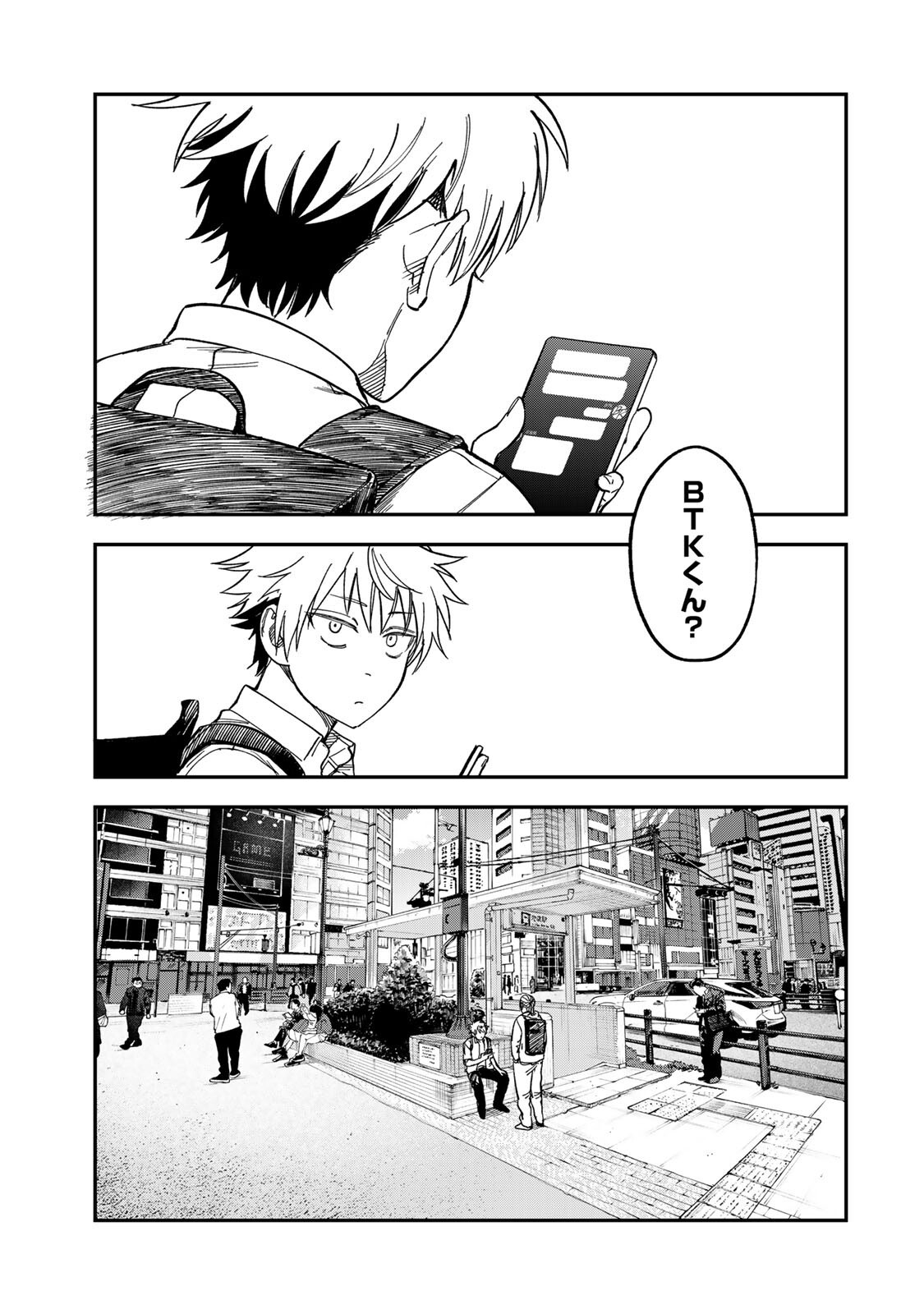Tsumi to Batsu no Spica Chap 54 - Next Chap 55